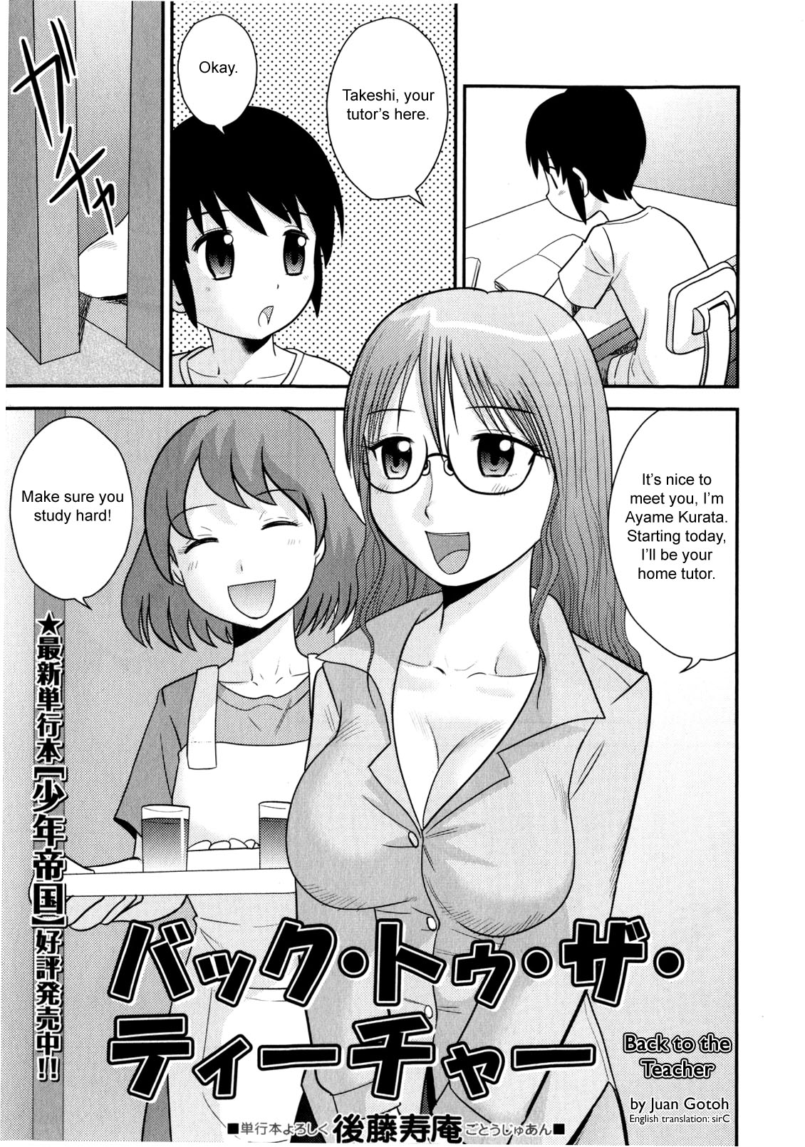 Back to the Teacher page 1 full