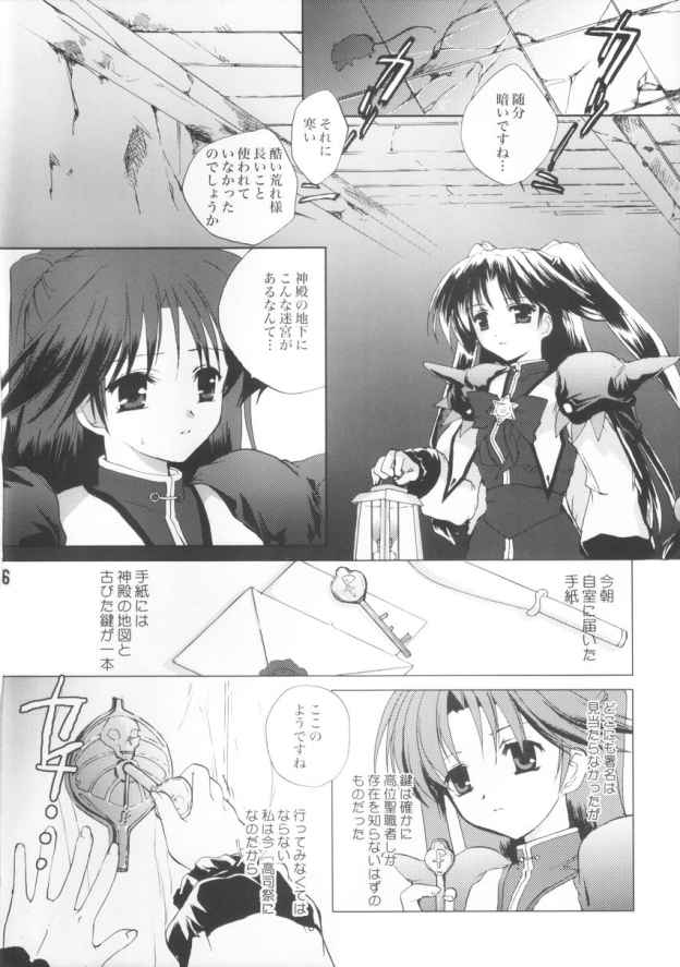 Gusha no Kogane page 5 full