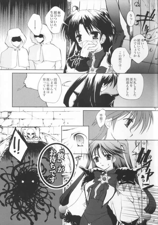 Gusha no Kogane page 6 full