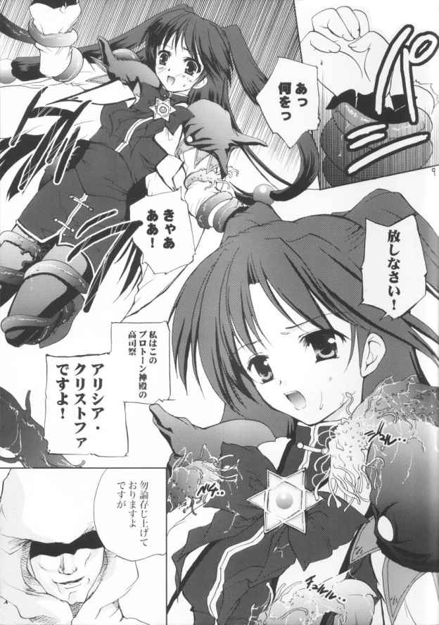 Gusha no Kogane page 8 full