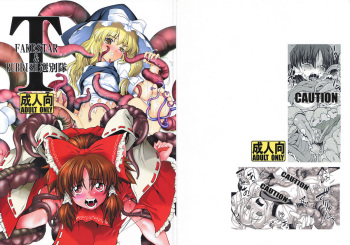 T cover