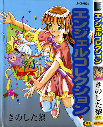 Angel Collection cover