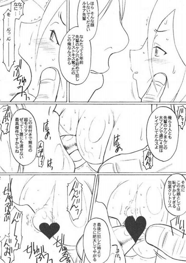 Bankai Idiot: Ichi page 5 full