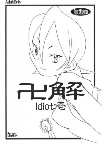 Bankai Idiot: Ichi cover