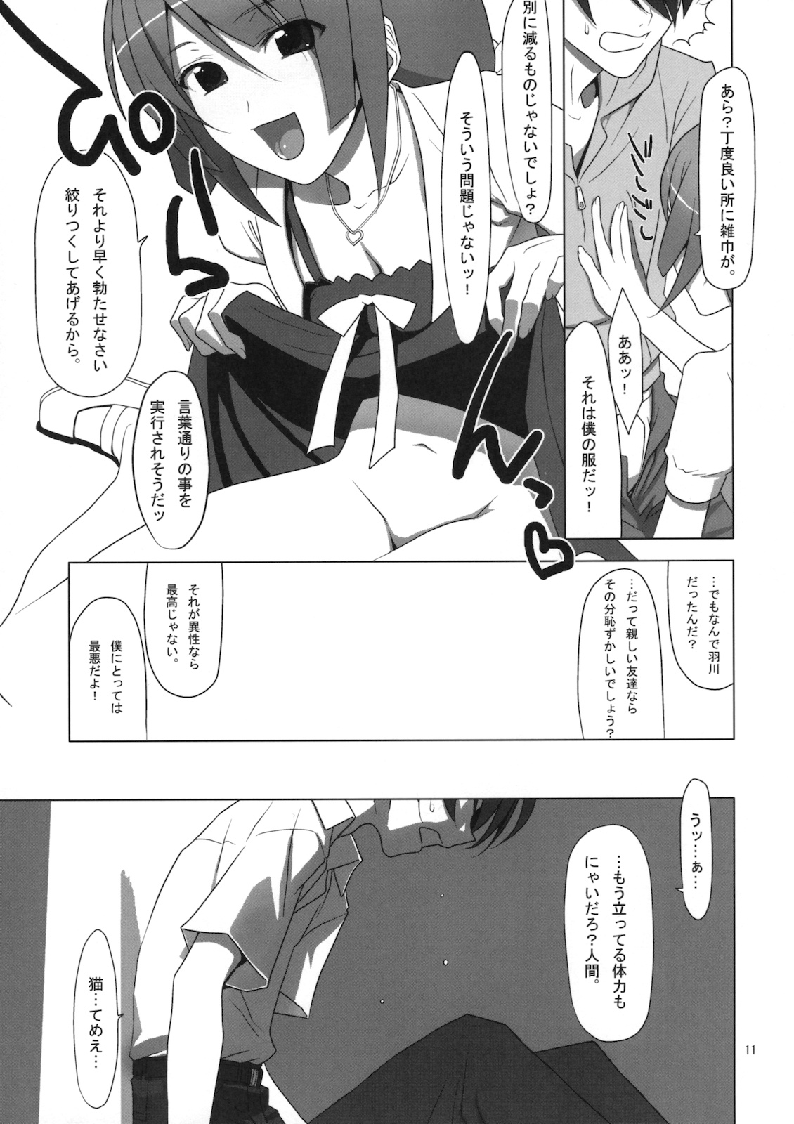 PLUNDER page 10 full