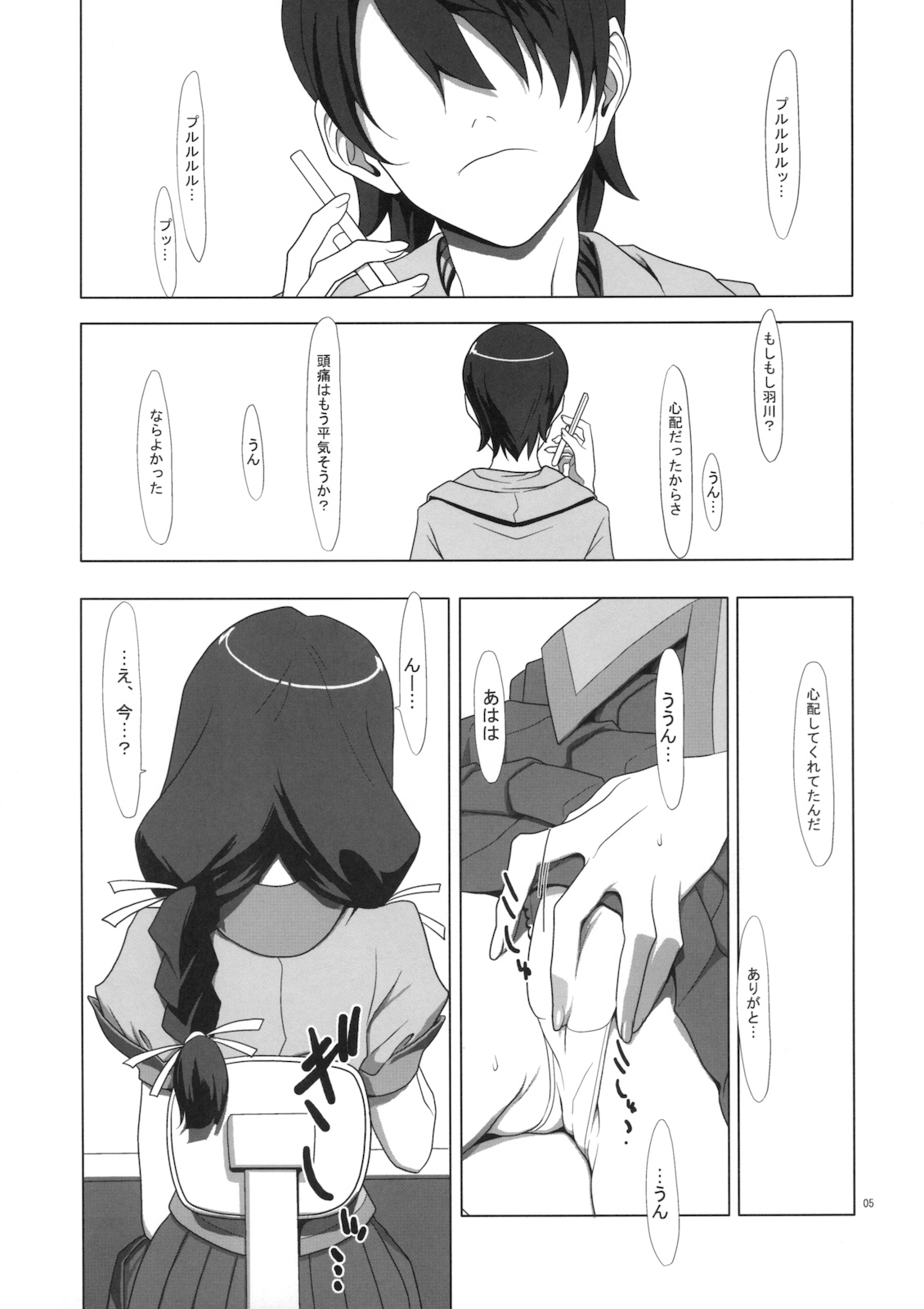 PLUNDER page 4 full