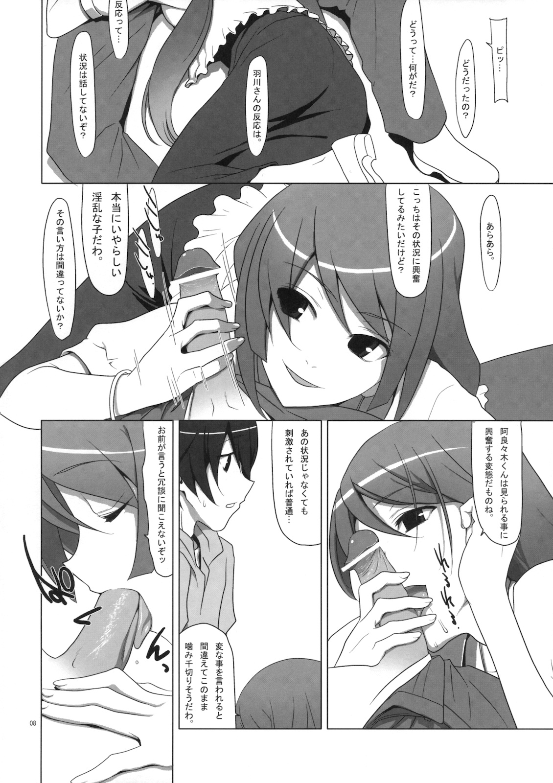 PLUNDER page 7 full