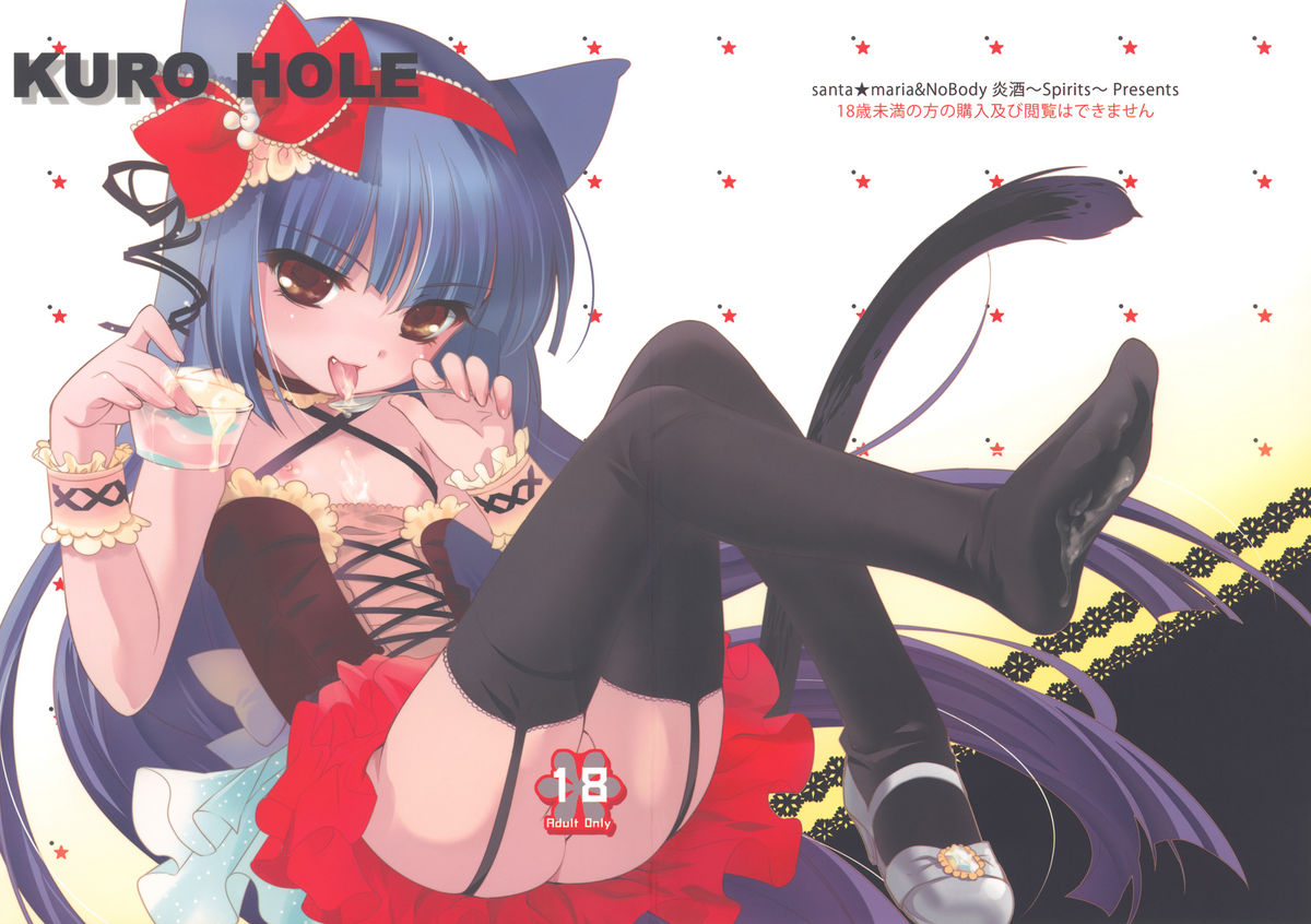 KURO HOLE page 1 full