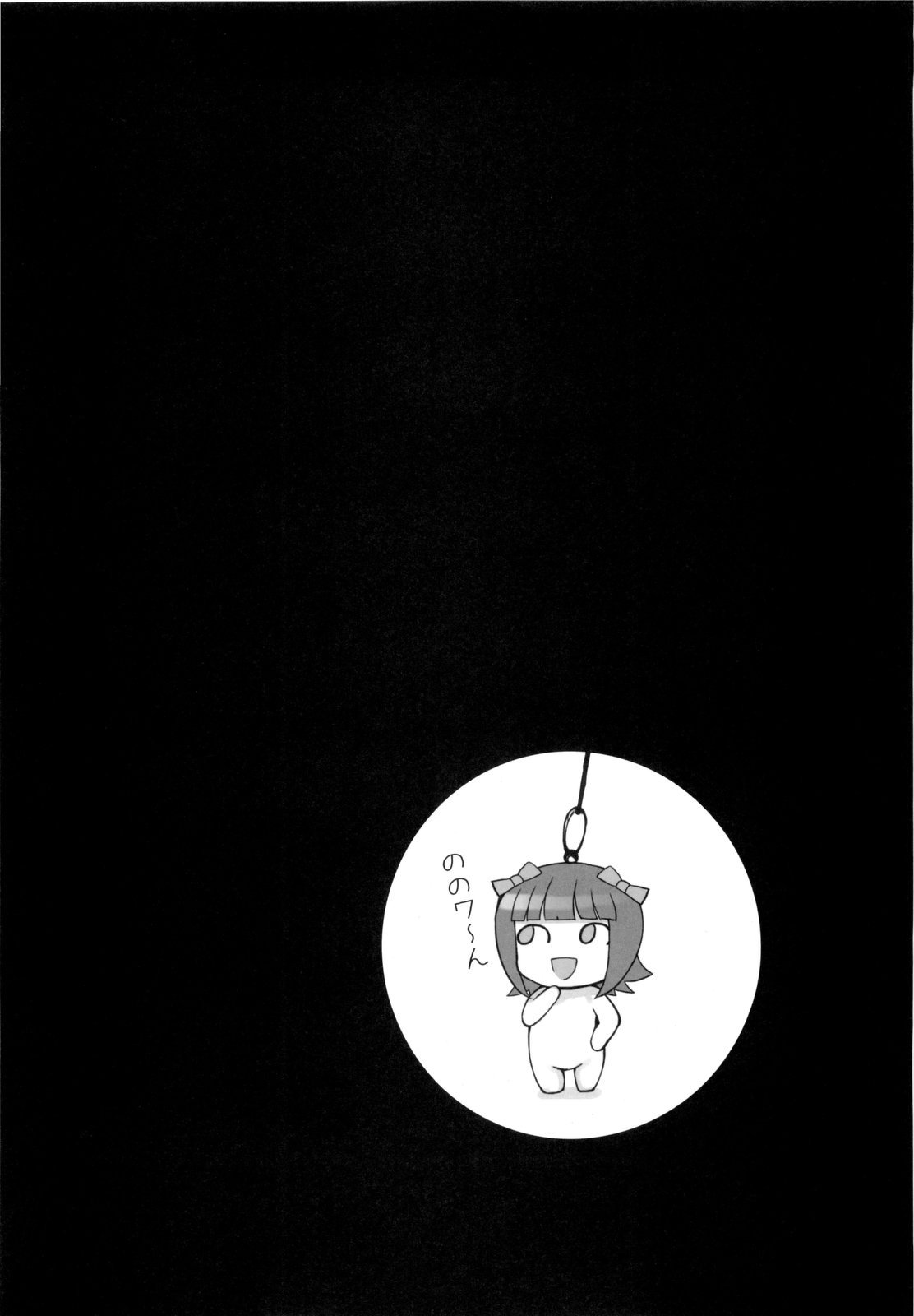 Ao Haruka | 아오 하루카 page 4 full