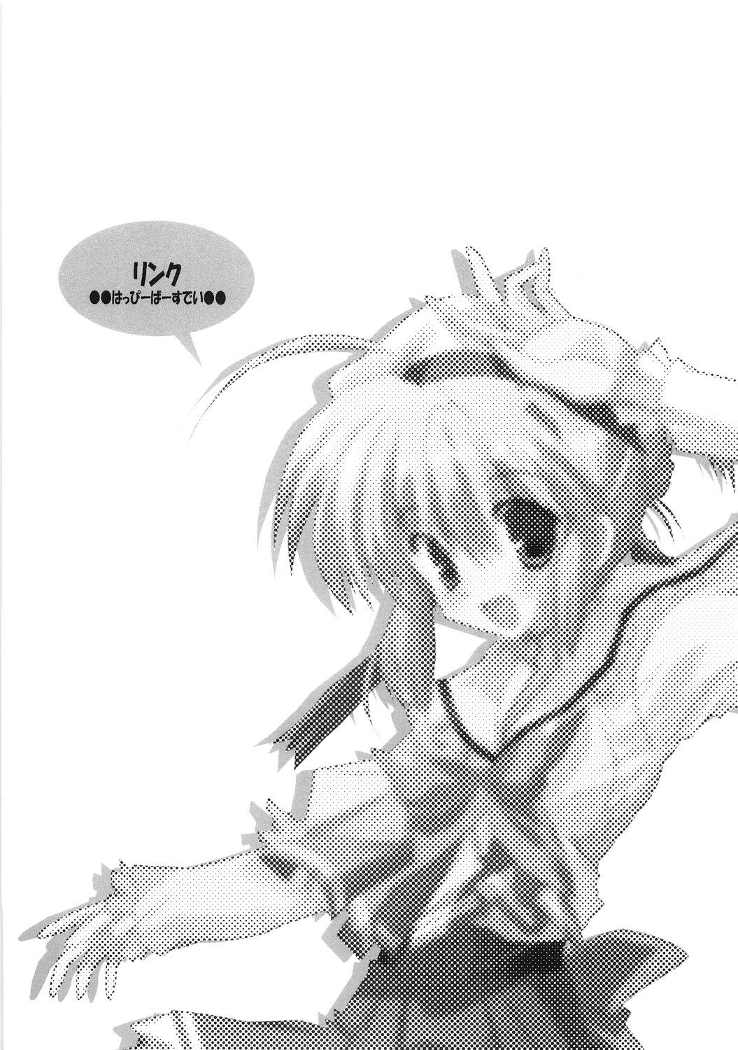 Link page 2 full