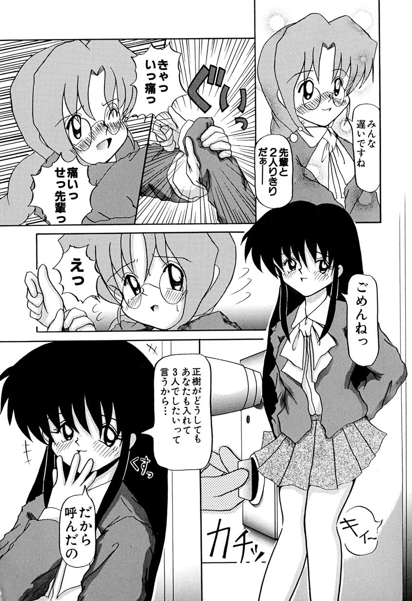 Onnanoko wo Kau Toki page 9 full