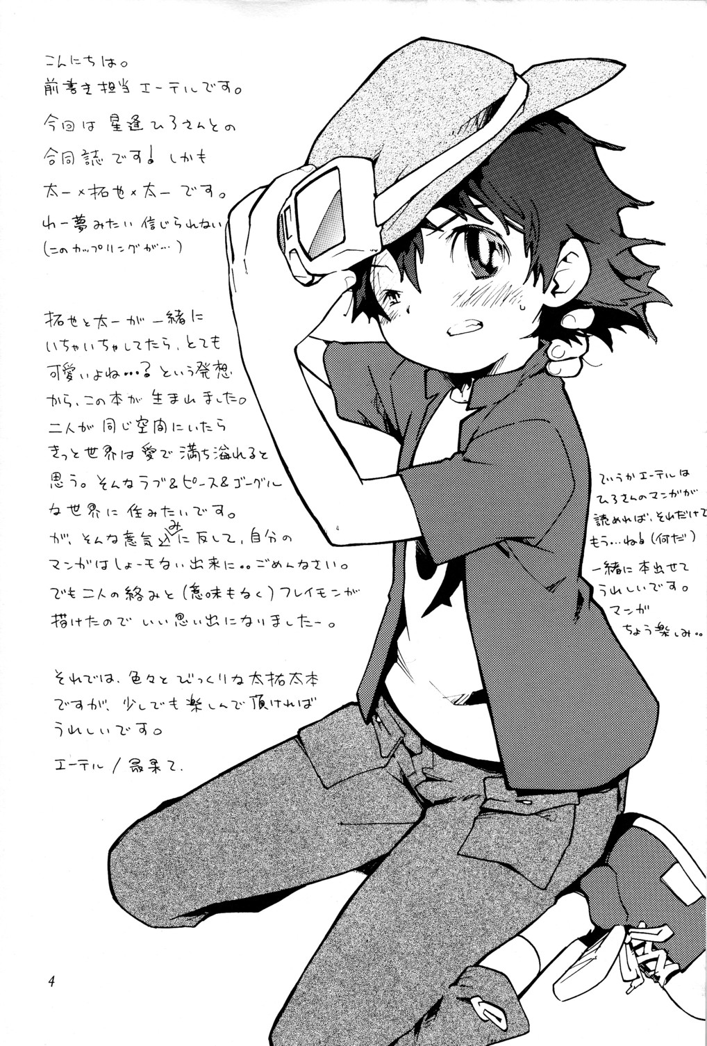 Tai Taku Tai page 4 full