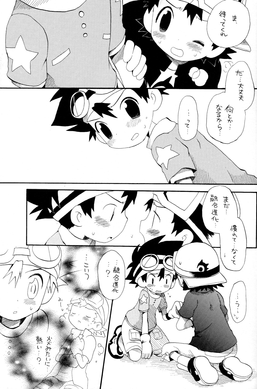Tai Taku Tai page 9 full
