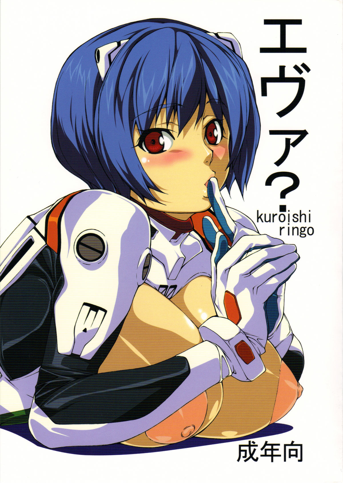 Eva? page 1 full