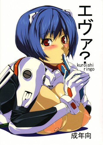 Eva? cover