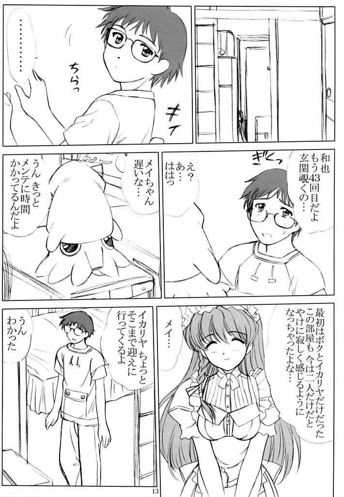 hand maid may page 9 full