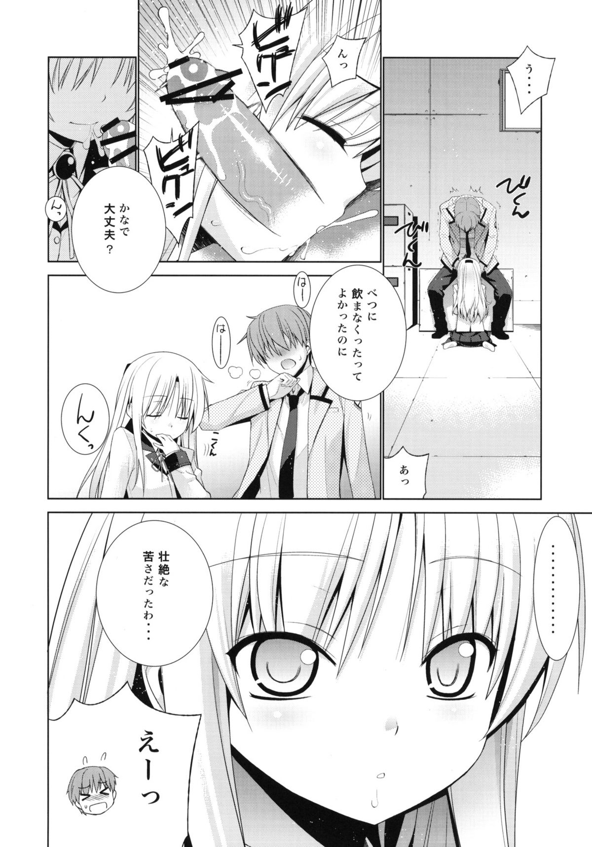 Angel Days page 5 full
