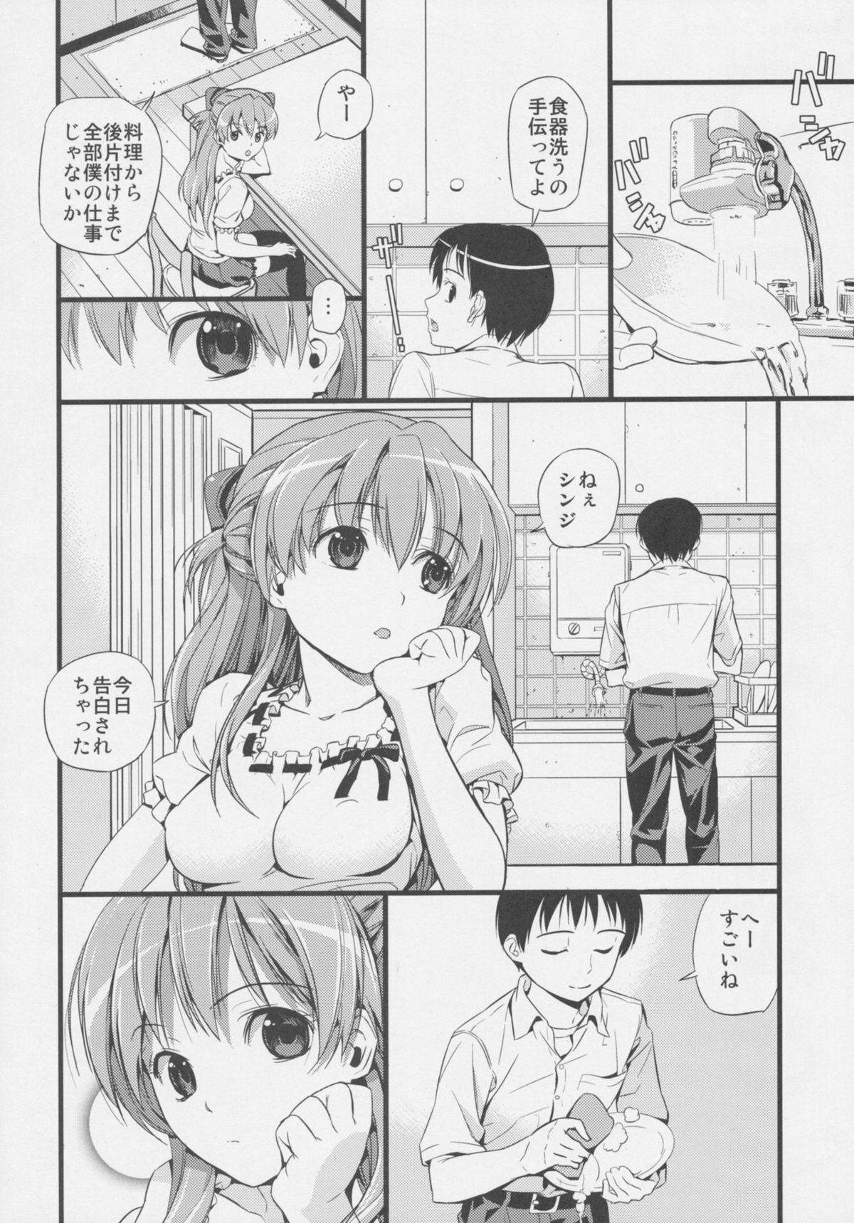 Plug in baby page 4 full