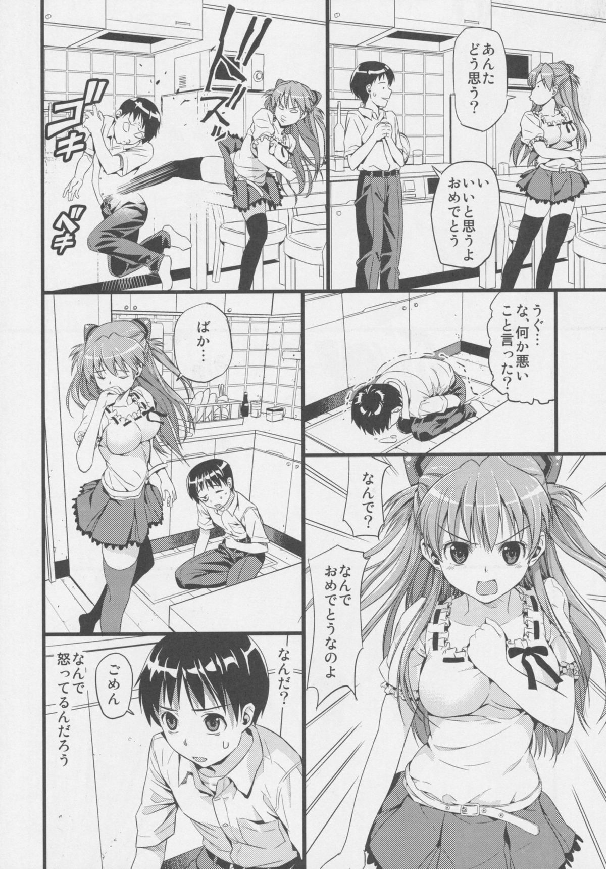 Plug in baby page 6 full