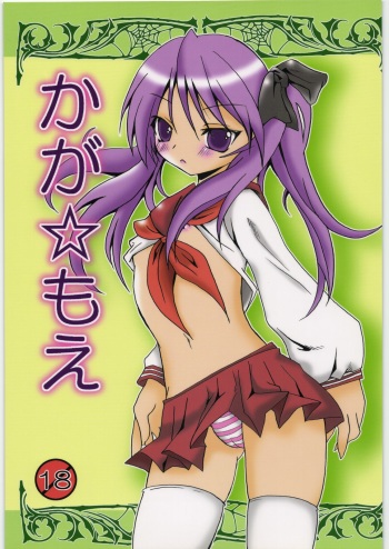 KAGA MOE cover