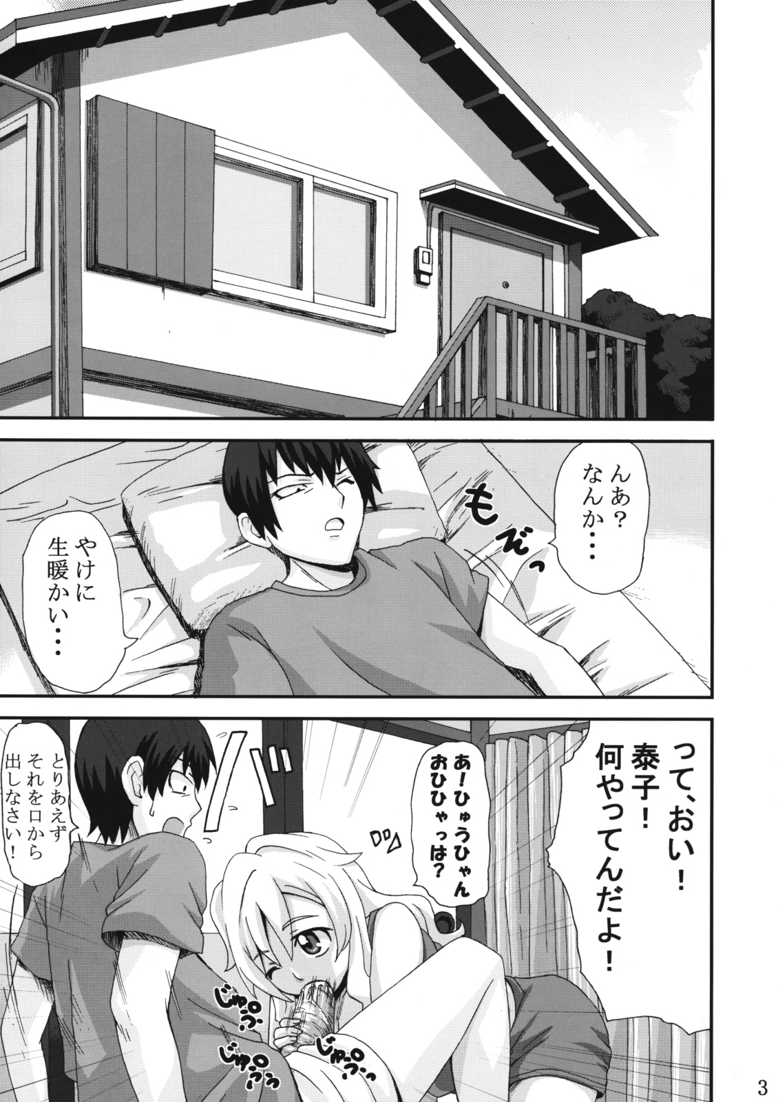 Onegai Yacchan page 2 full