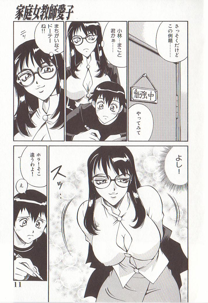Katei Jokyoushi Aiko | Home Teacher Aiko page 10 full