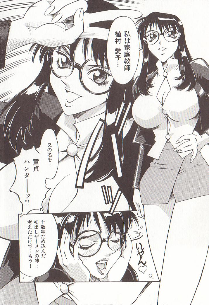 Katei Jokyoushi Aiko | Home Teacher Aiko page 5 full