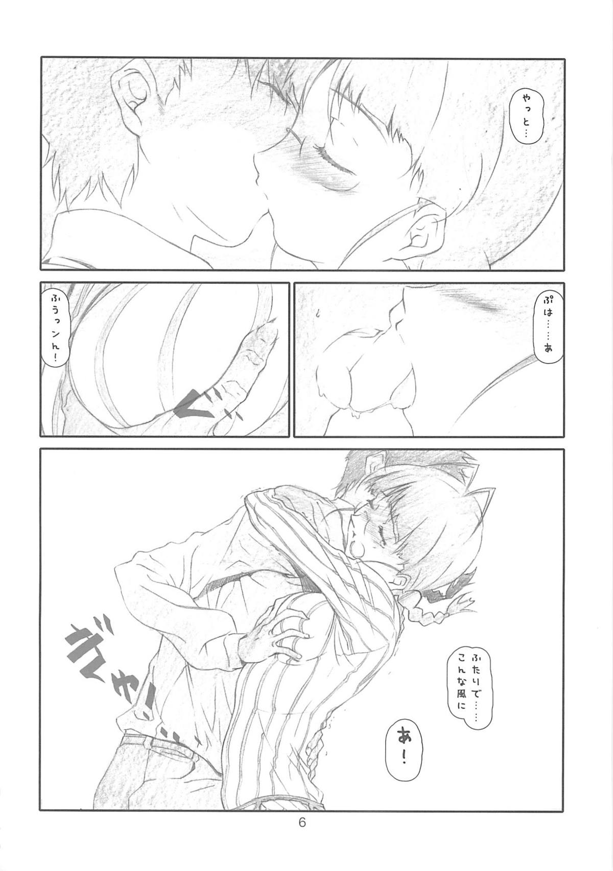 IDOL NAVIG@TOR 2.0 page 5 full