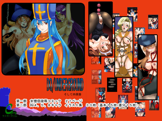 DQ UNDERGROUND page 1 full