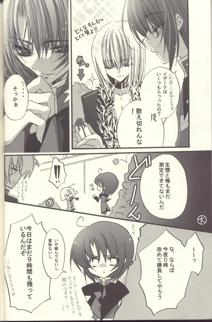 Chocolate Time page 7 full