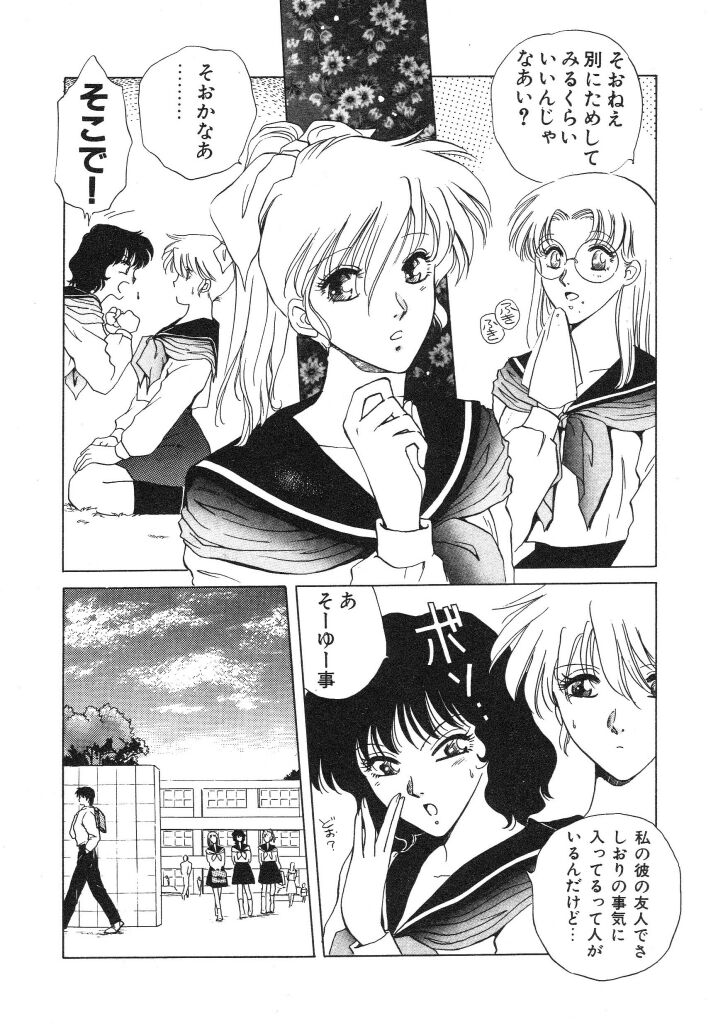 Dokidoki Sasete page 10 full