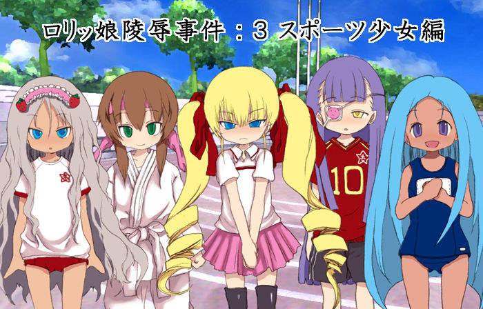 Lolikko Ryoujoku Jiken 3 Sports Shoujo Hen page 1 full