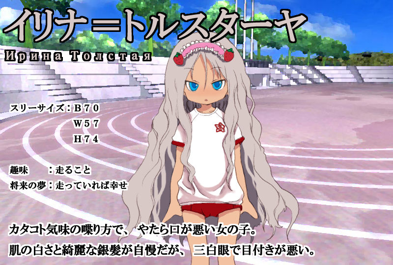Lolikko Ryoujoku Jiken 3 Sports Shoujo Hen page 9 full
