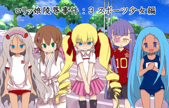 Lolikko Ryoujoku Jiken 3 Sports Shoujo Hen cover