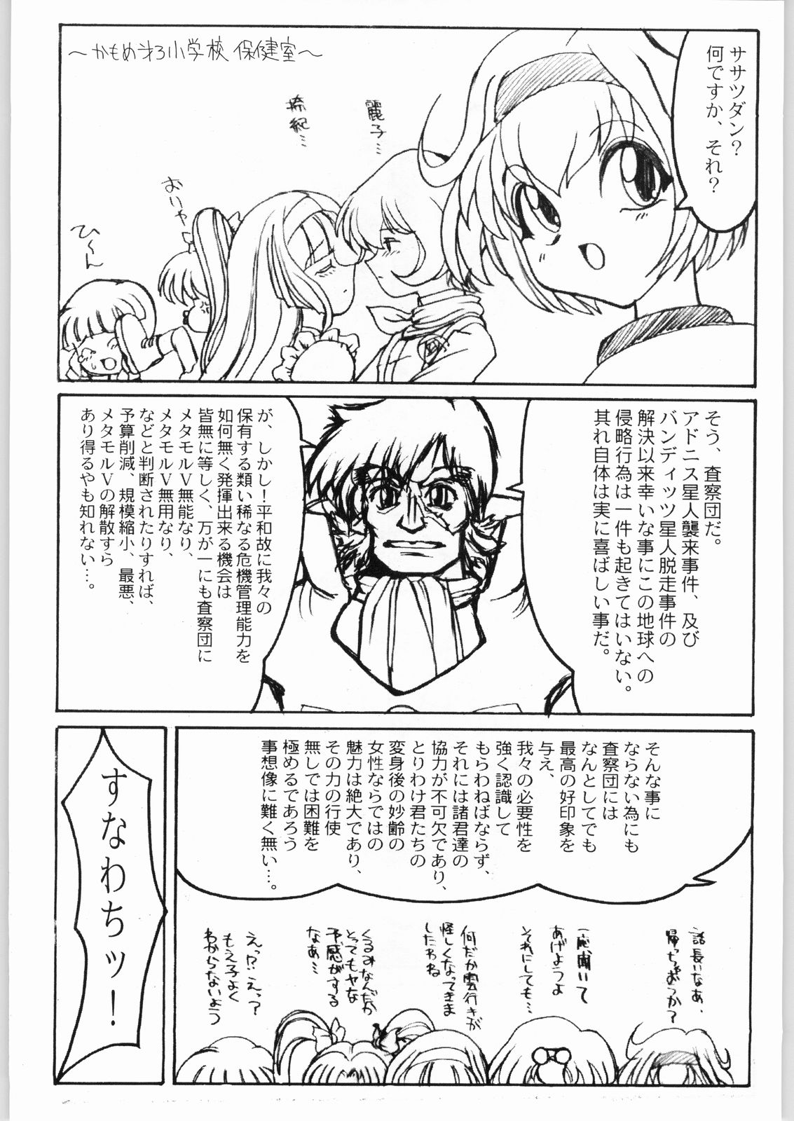 NG3 page 4 full