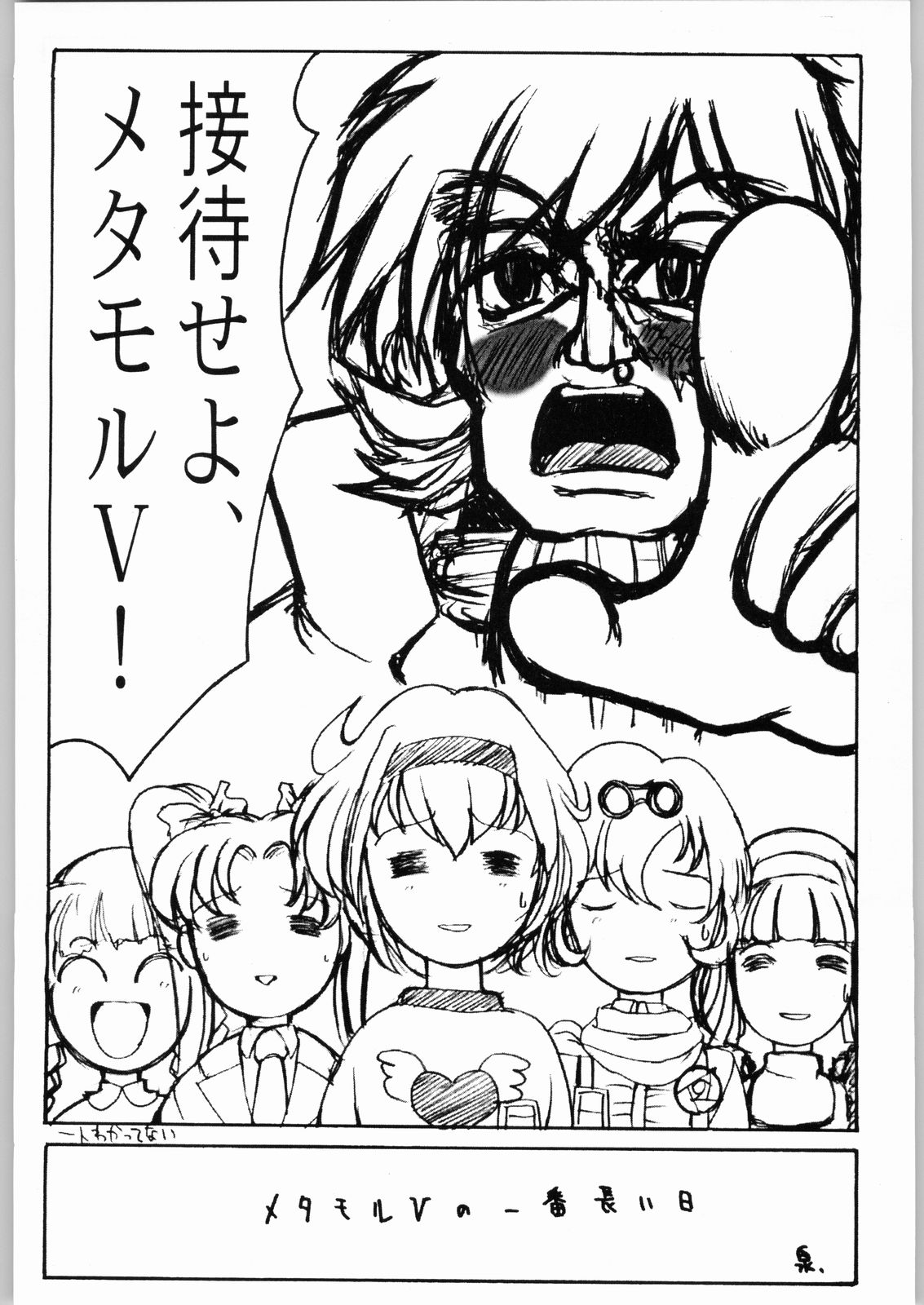 NG3 page 5 full