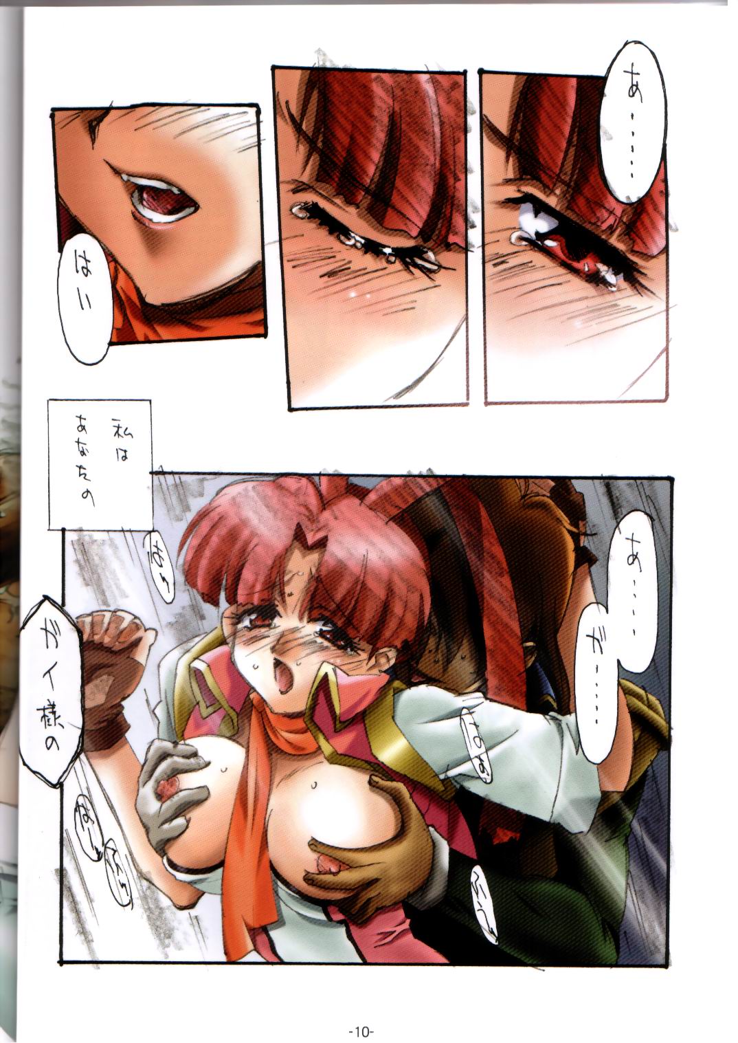 GENESIC SAGA-another story.03- page 9 full