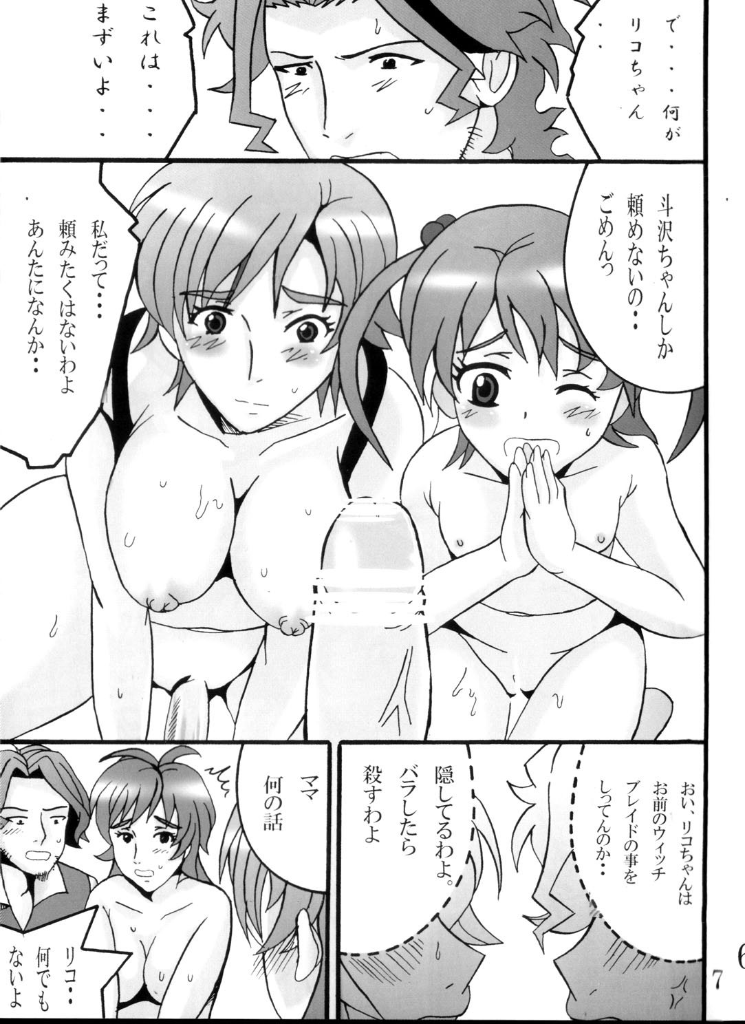 Witch Game page 7 full