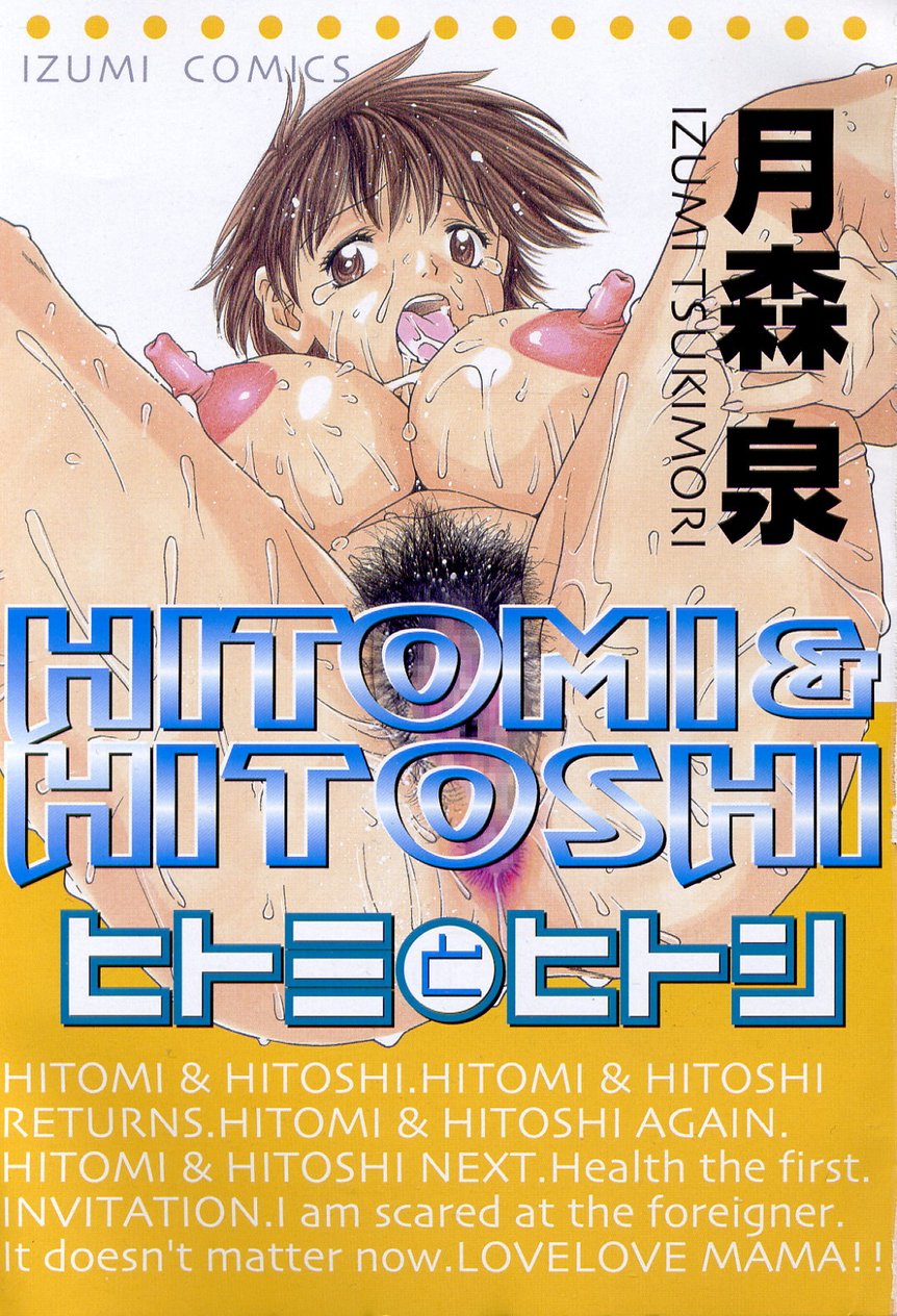 HITOMI &amp; HITOSHI page 3 full