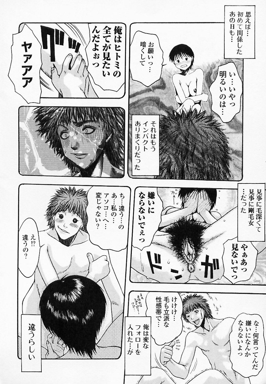 HITOMI &amp; HITOSHI page 8 full