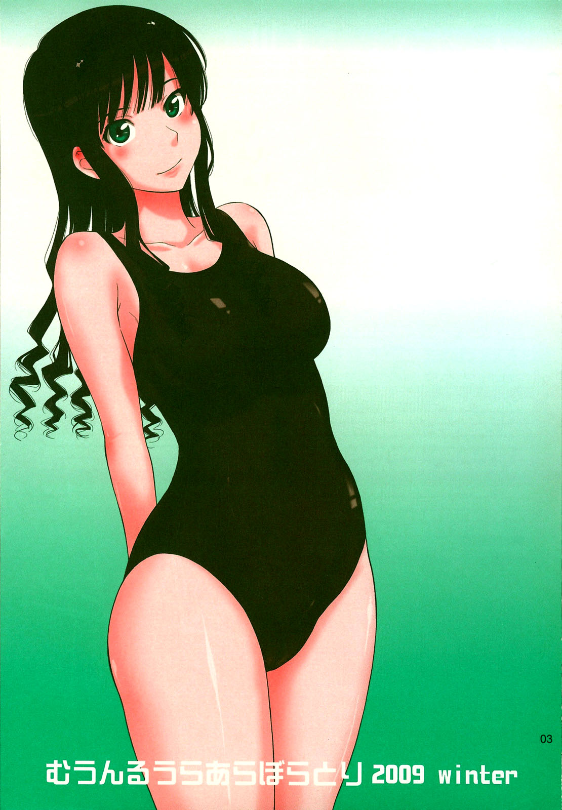 Haruka 18   =Team Vanilla= page 2 full