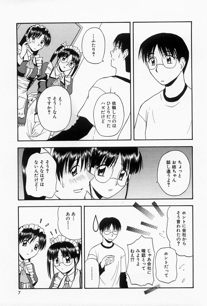Home Maid Sisters page 4 full