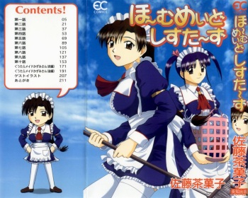 Home Maid Sisters cover