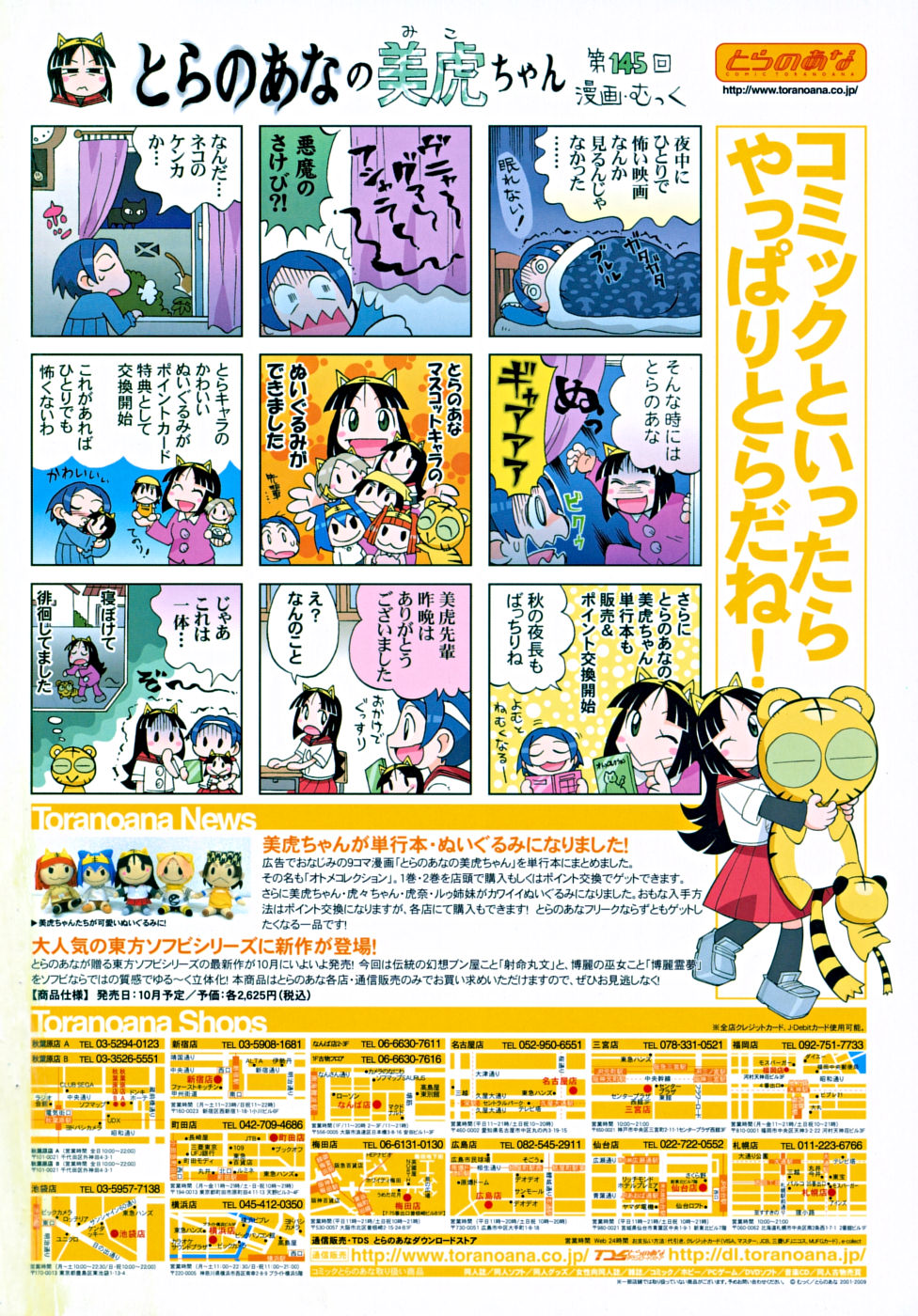COMIC RiN 2009-11 page 2 full
