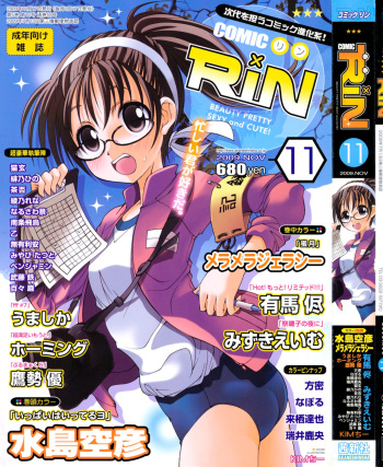 COMIC RiN 2009-11 cover