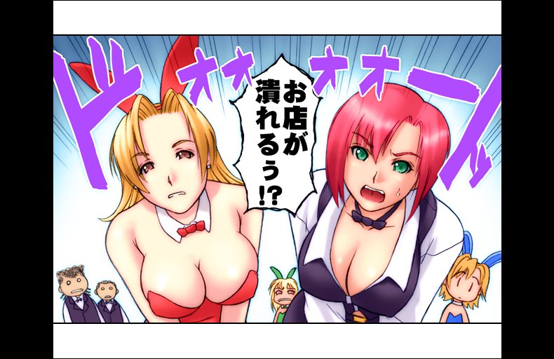 Yarashii Super BJ &amp; Yarashii Super BJ 2 page 2 full