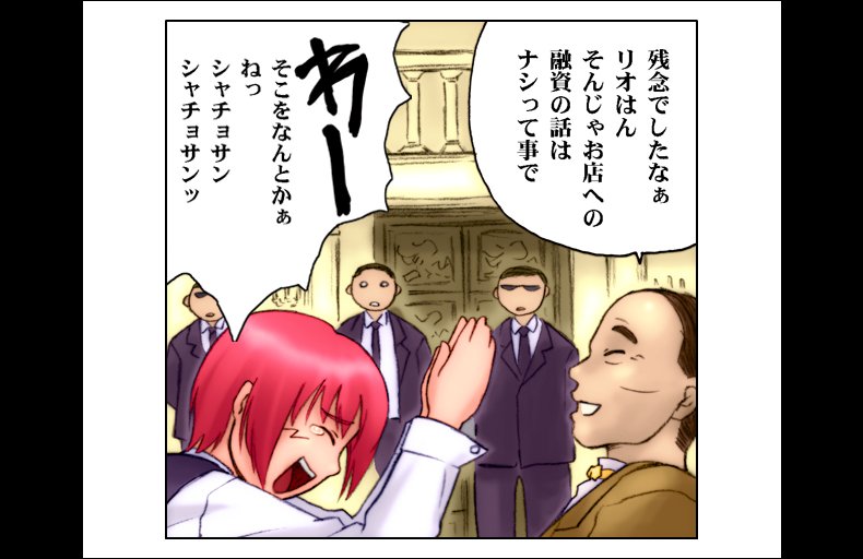 Yarashii Super BJ &amp; Yarashii Super BJ 2 page 3 full