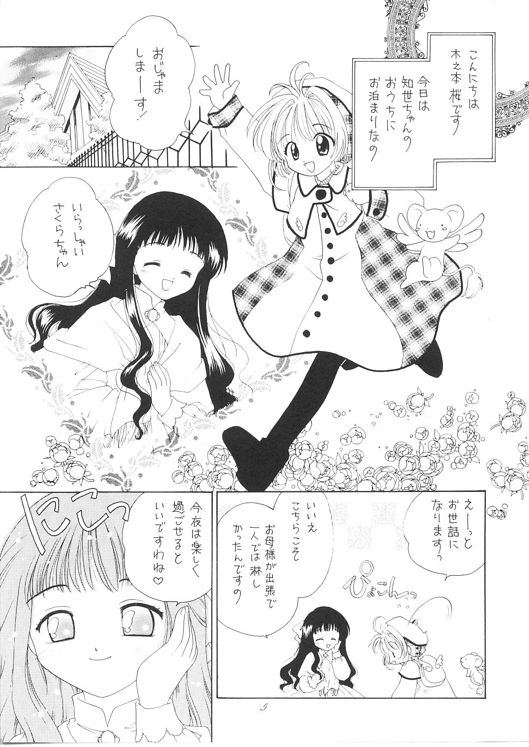 PETIT LOVERS page 4 full