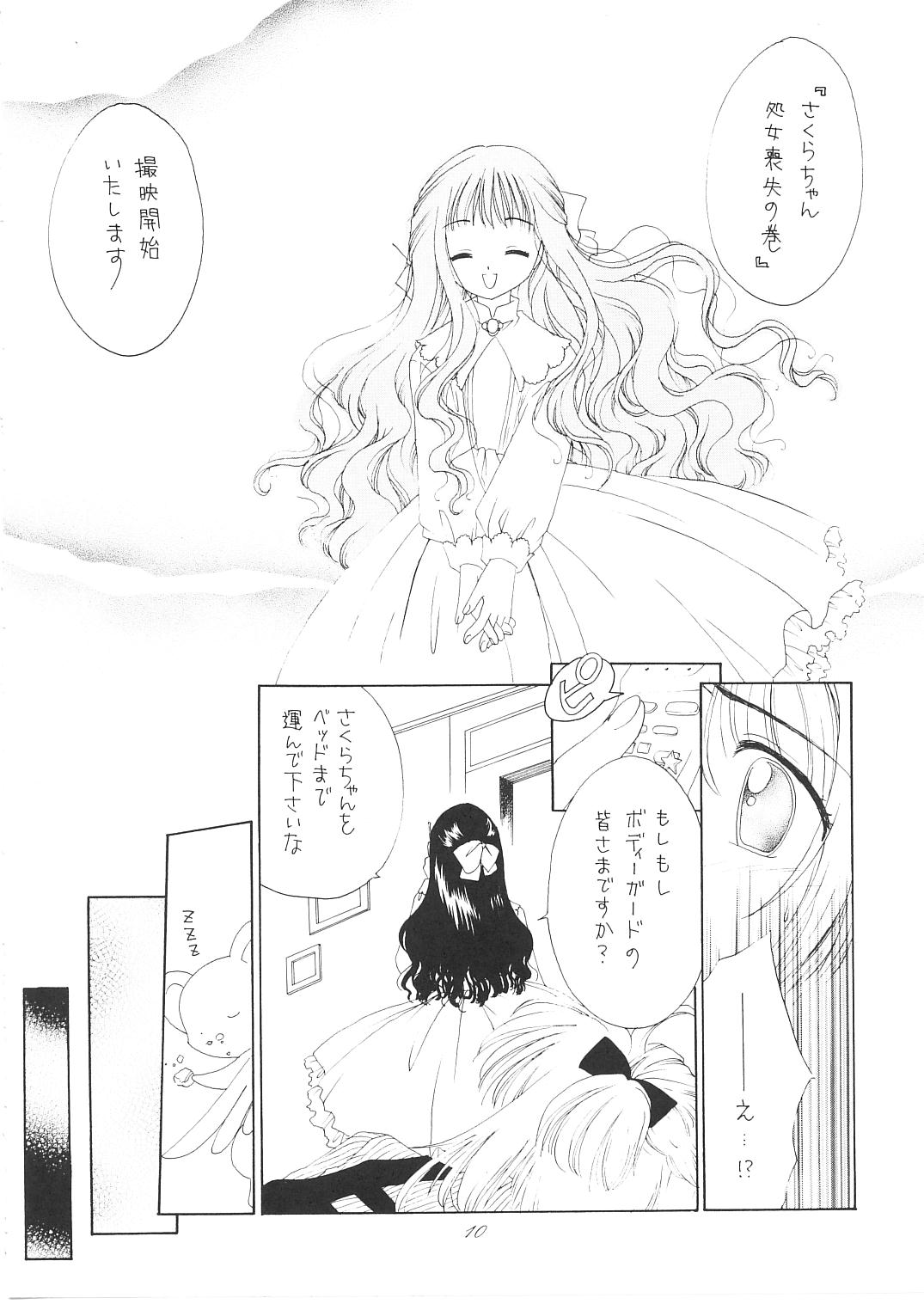PETIT LOVERS page 9 full