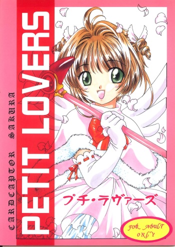 PETIT LOVERS cover
